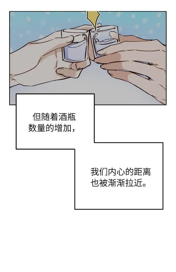 离婚容易恋爱难漫画,第13话57图