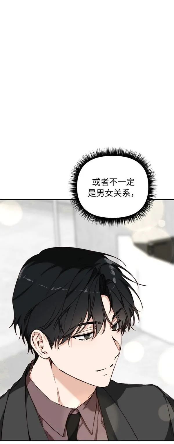 离婚容易恋爱难漫画,第13话77图