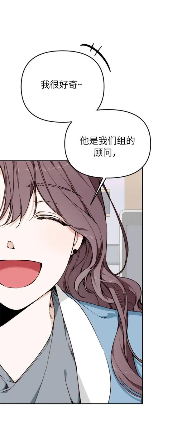 离婚容易恋爱难漫画,第14话4图