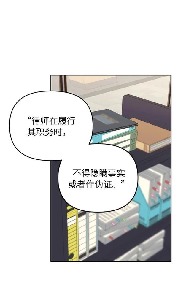 离婚容易恋爱难漫画,第14话38图