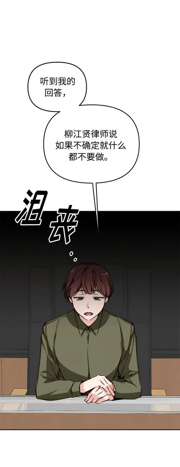 离婚容易恋爱难漫画,第14话23图