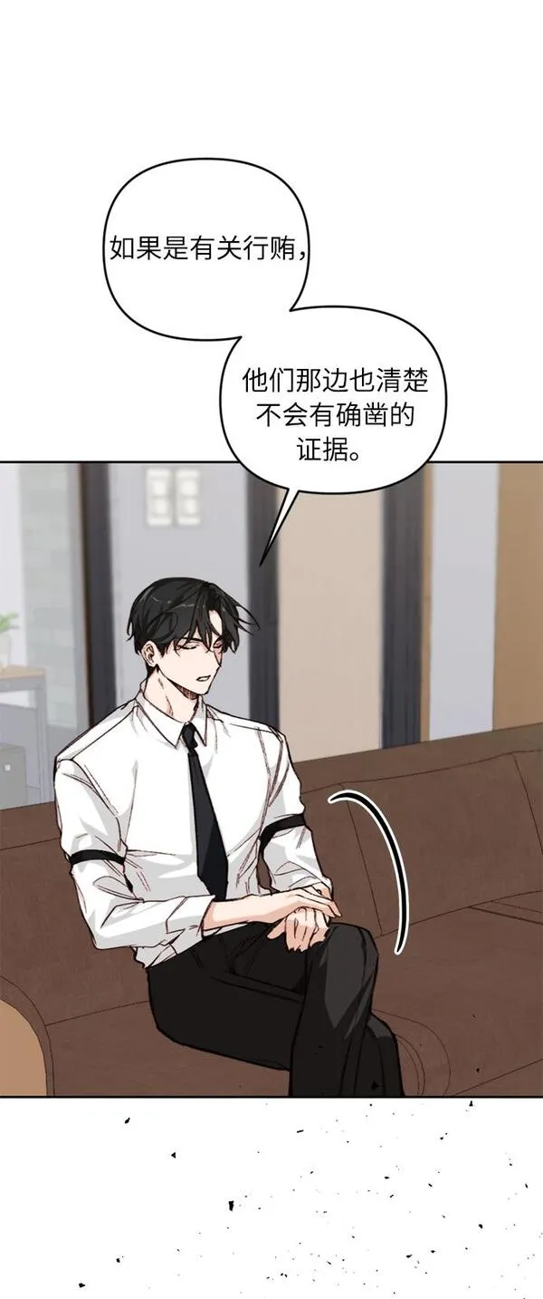 离婚容易恋爱难漫画,第15话44图