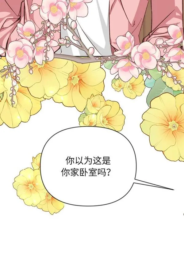 离婚容易恋爱难漫画,第15话3图