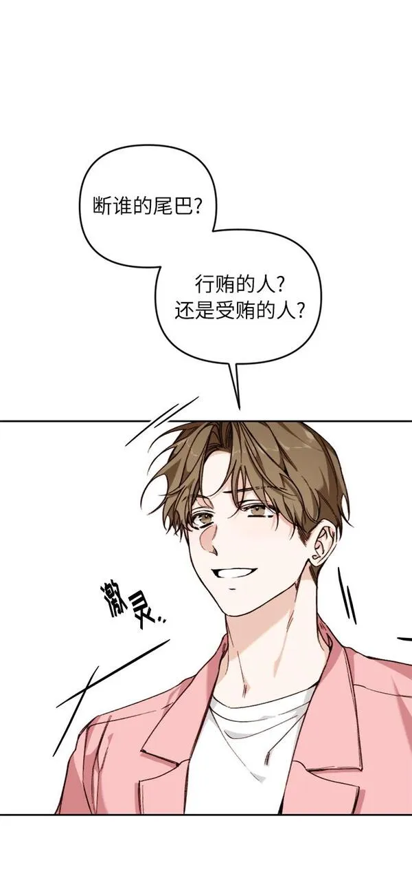 离婚容易恋爱难漫画,第15话53图