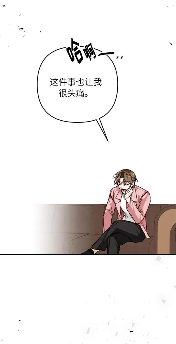 离婚容易恋爱难漫画,第15话46图