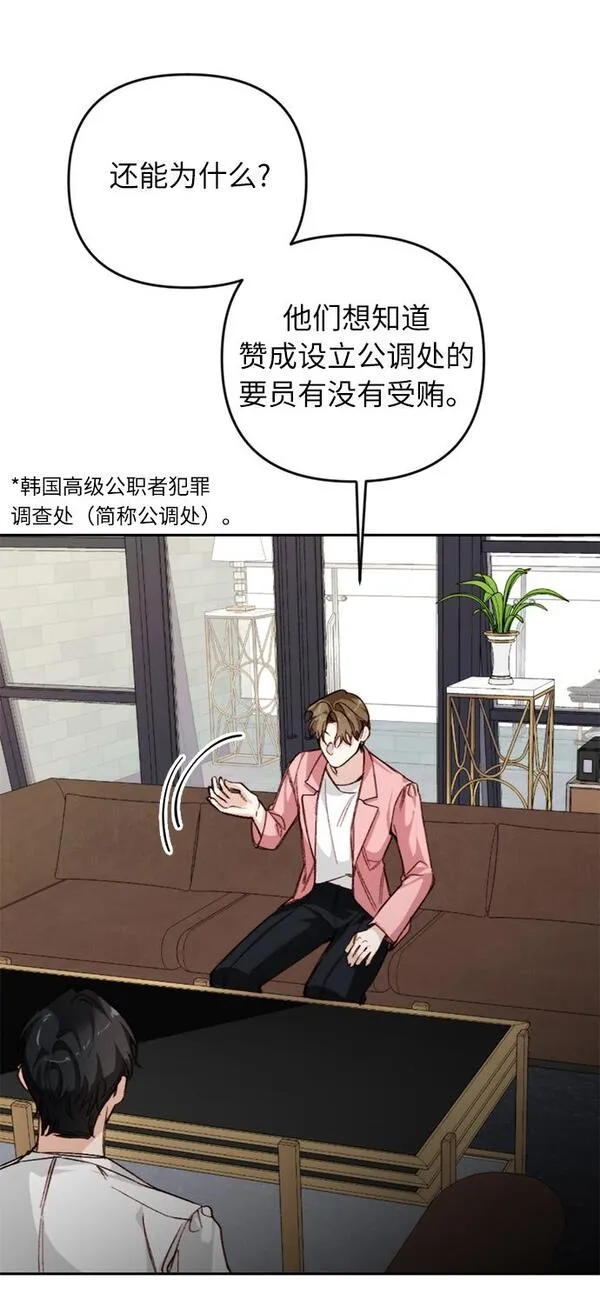 离婚容易恋爱难漫画,第15话37图