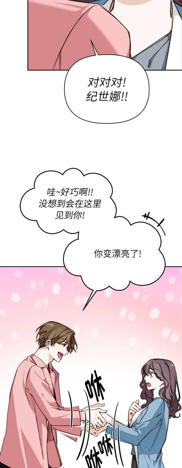 离婚容易恋爱难漫画,第15话8图