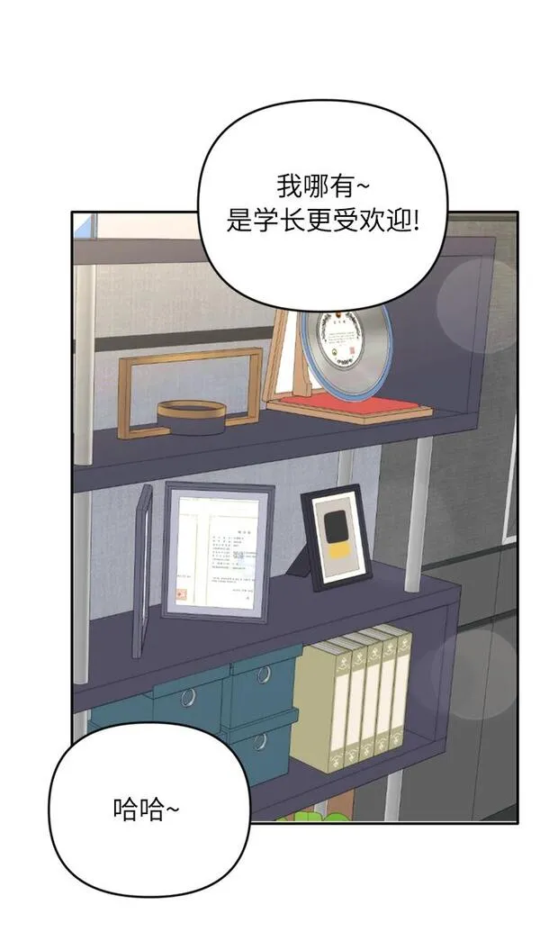 离婚容易恋爱难漫画,第16话47图