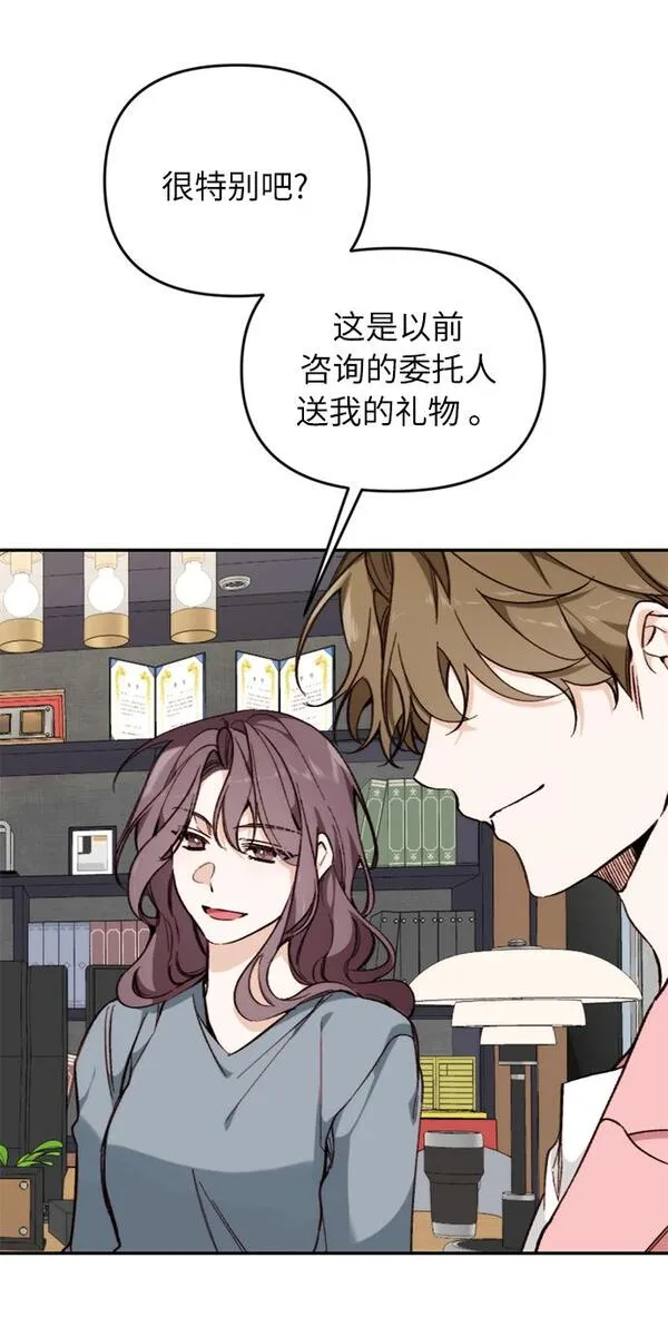 离婚容易恋爱难漫画,第16话39图