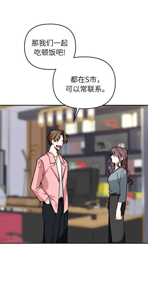 离婚容易恋爱难漫画,第16话48图