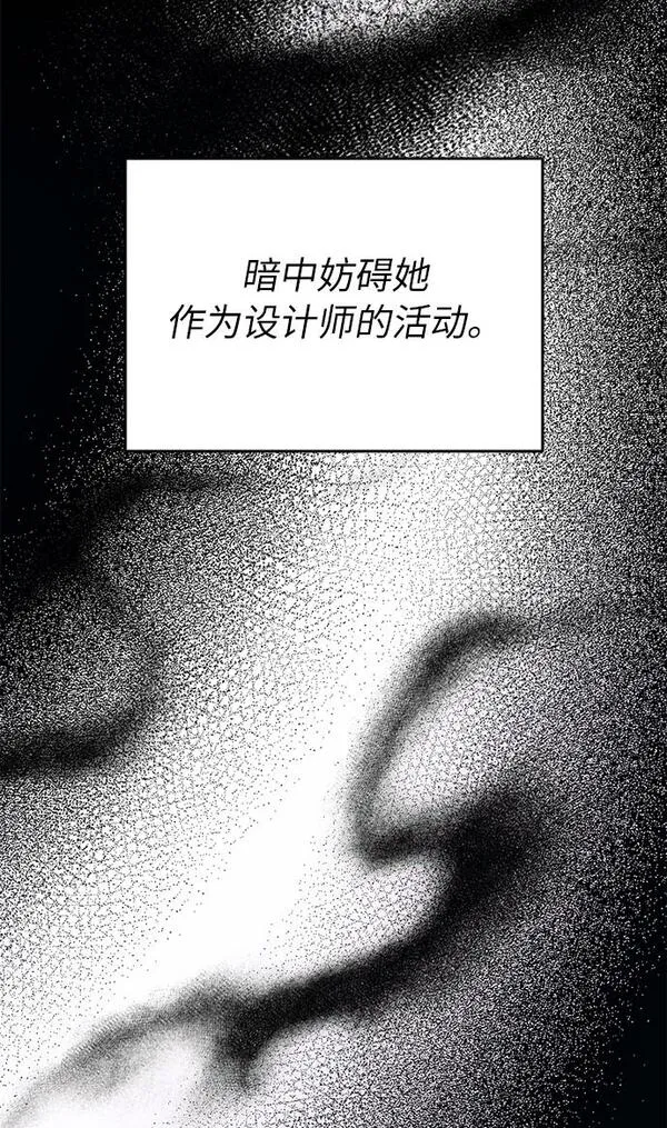 离婚容易恋爱难漫画,第16话27图