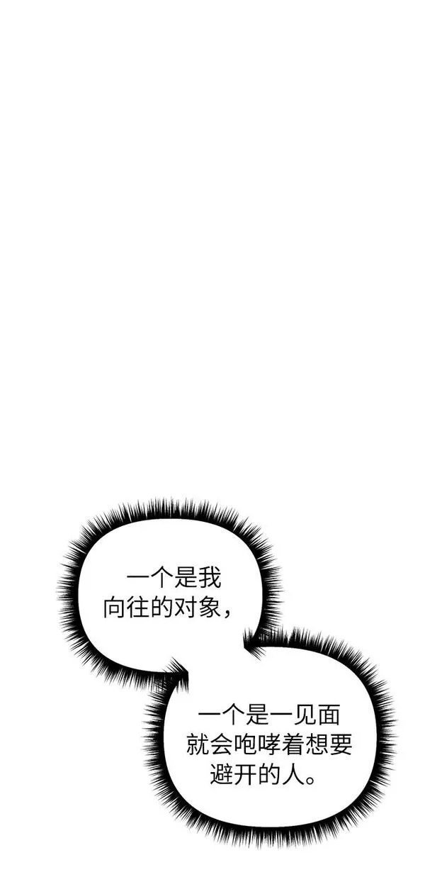 离婚容易恋爱难漫画,第16话77图