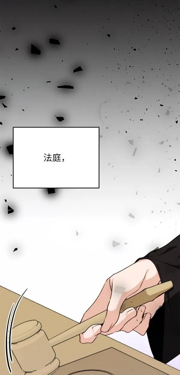 离婚容易恋爱难漫画,第16话32图