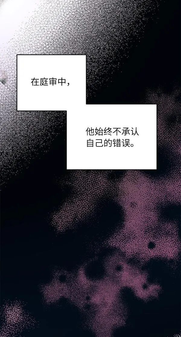 离婚容易恋爱难漫画,第16话28图