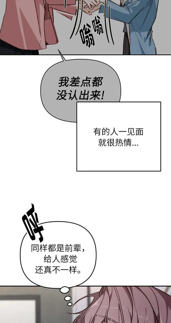 离婚容易恋爱难漫画,第16话67图