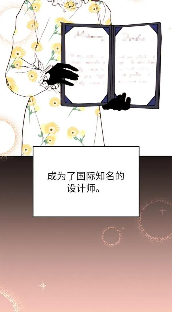 离婚容易恋爱难漫画,第16话36图