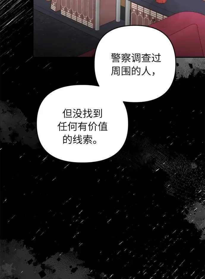 离婚容易恋爱难漫画,第17话17图