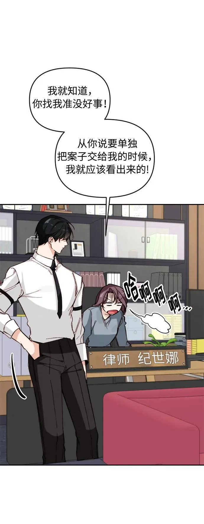 离婚容易恋爱难漫画,第17话85图