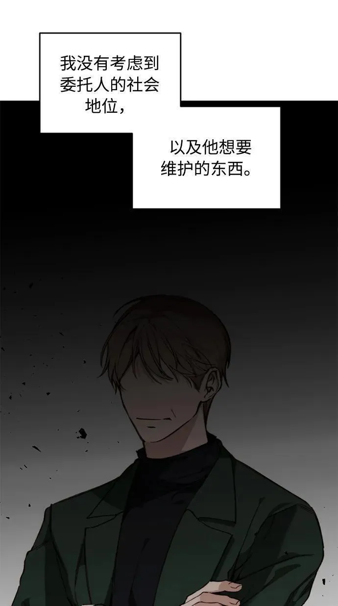 离婚容易恋爱难漫画,第17话65图