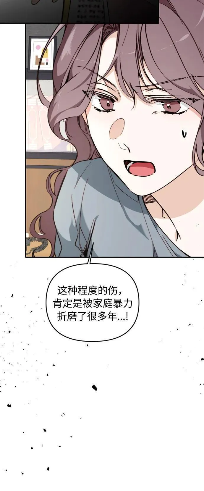 离婚容易恋爱难漫画,第17话43图