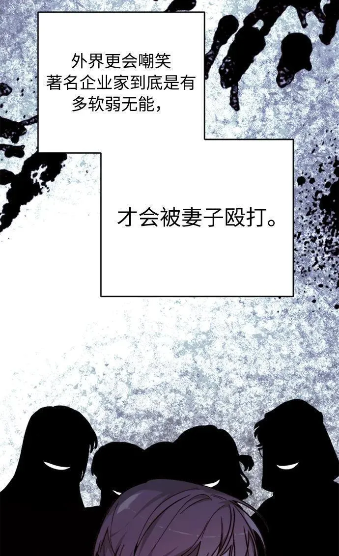 离婚容易恋爱难漫画,第17话71图