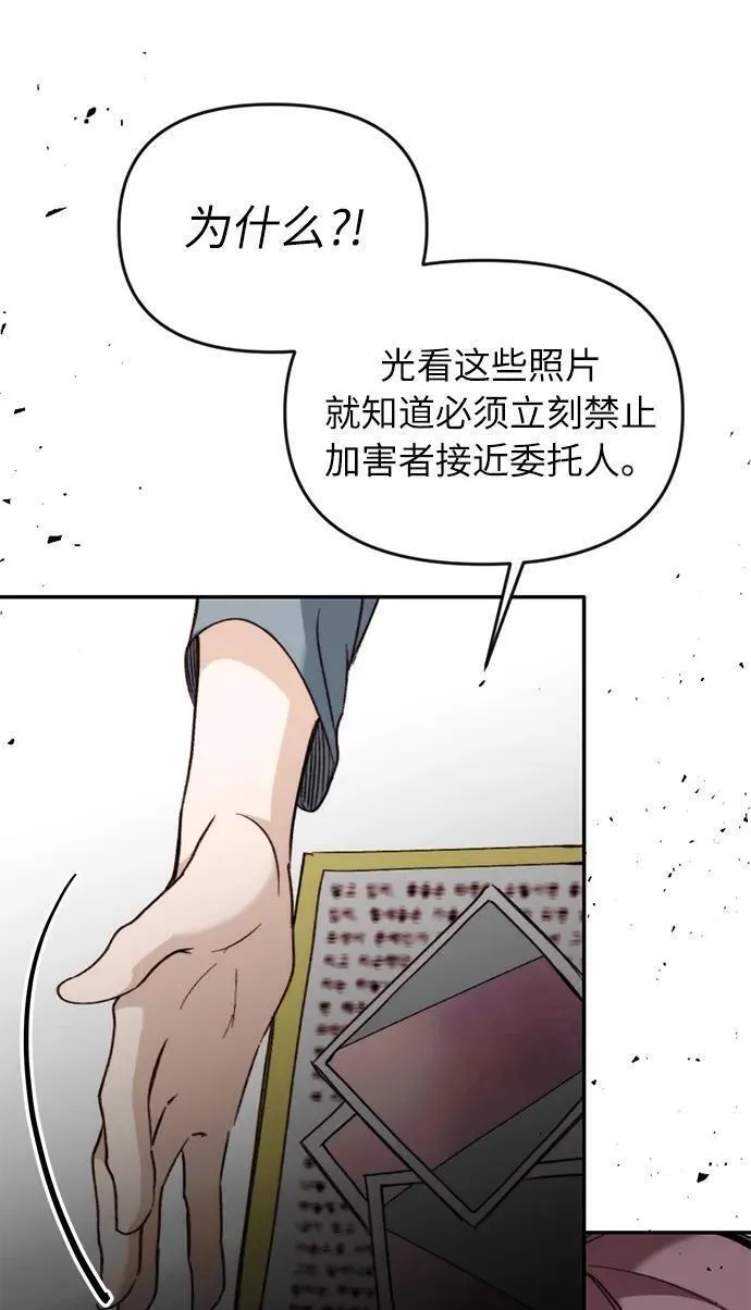 离婚容易恋爱难漫画,第17话42图