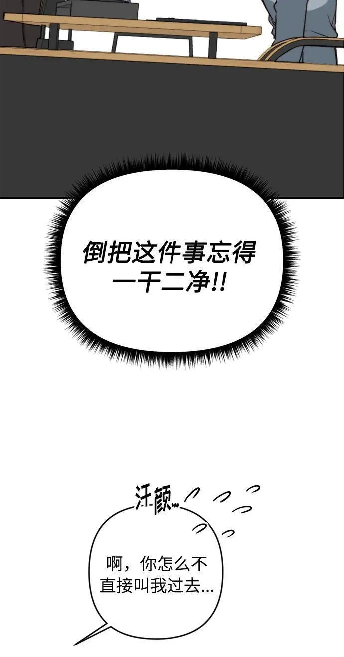 离婚容易恋爱难漫画,第17话4图