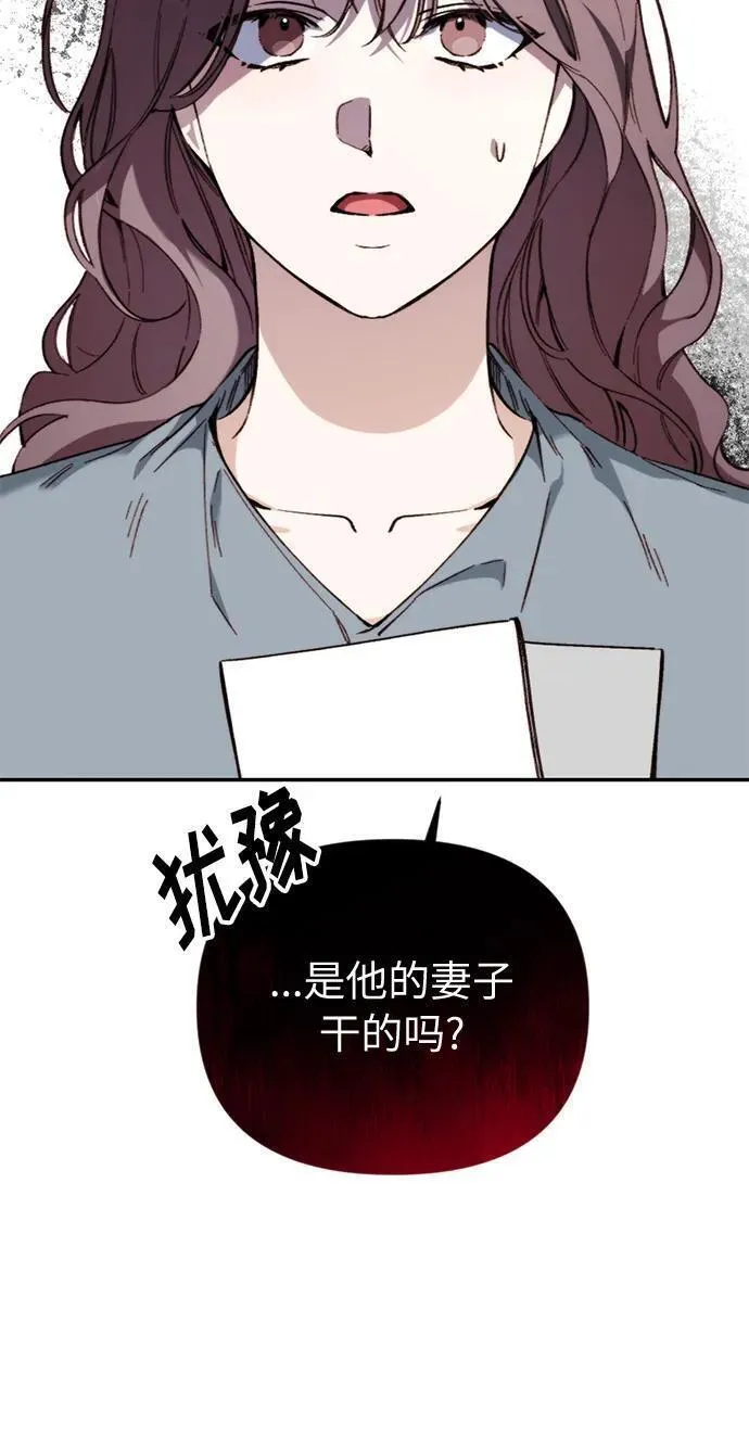 离婚容易恋爱难漫画,第17话39图