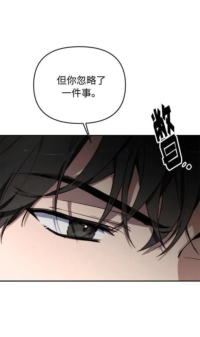 离婚容易恋爱难漫画,第17话59图