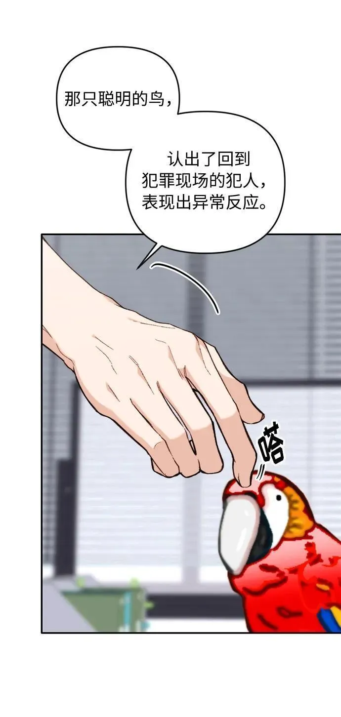 离婚容易恋爱难漫画,第17话23图