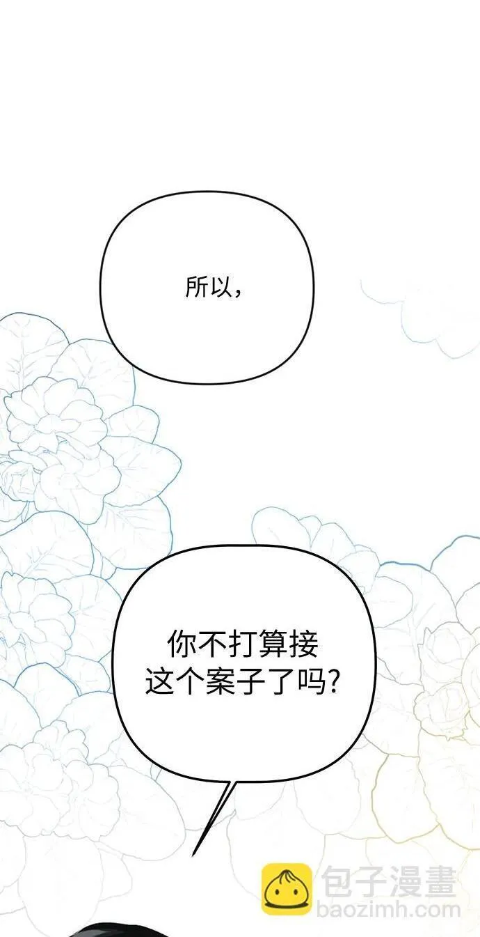 离婚容易恋爱难漫画,第17话92图