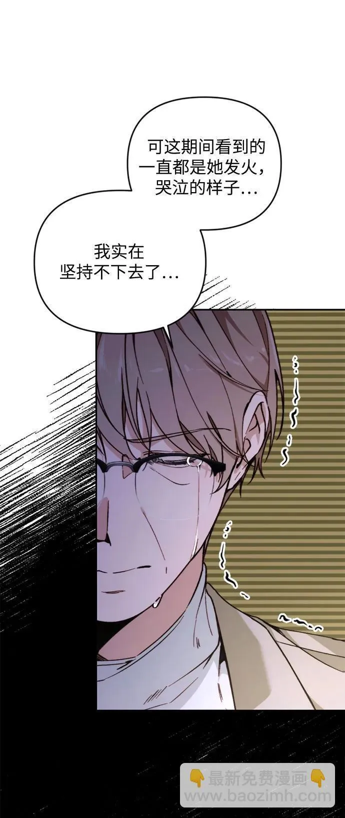 离婚容易恋爱难漫画,第19话25图