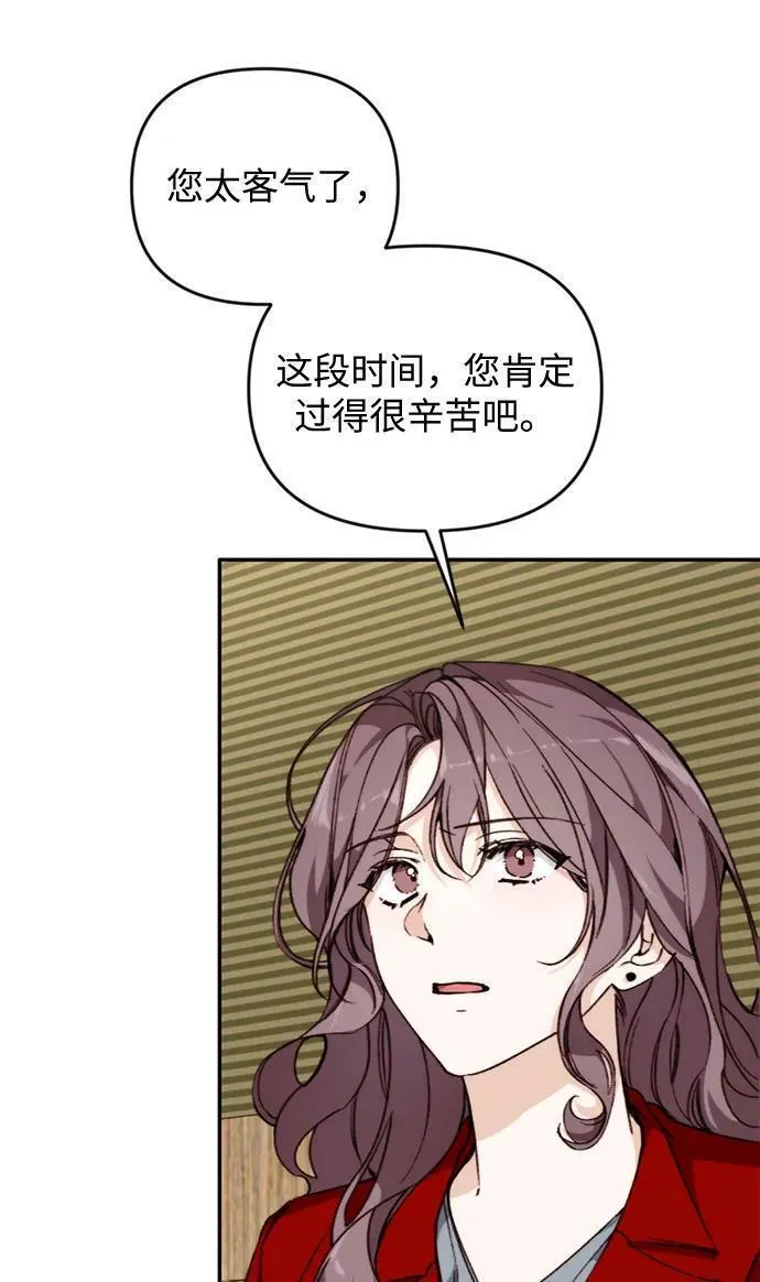 离婚容易恋爱难漫画,第19话36图