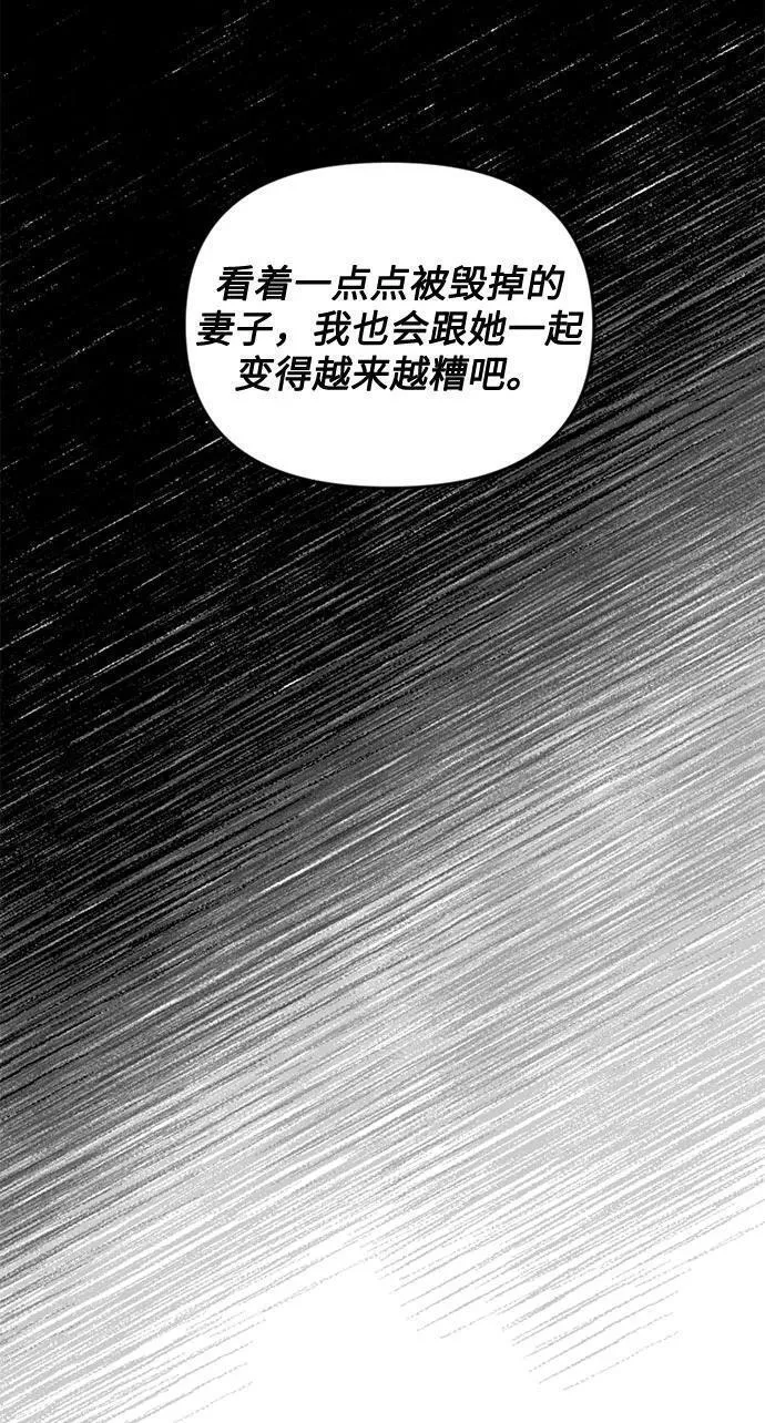 离婚容易恋爱难漫画,第19话26图