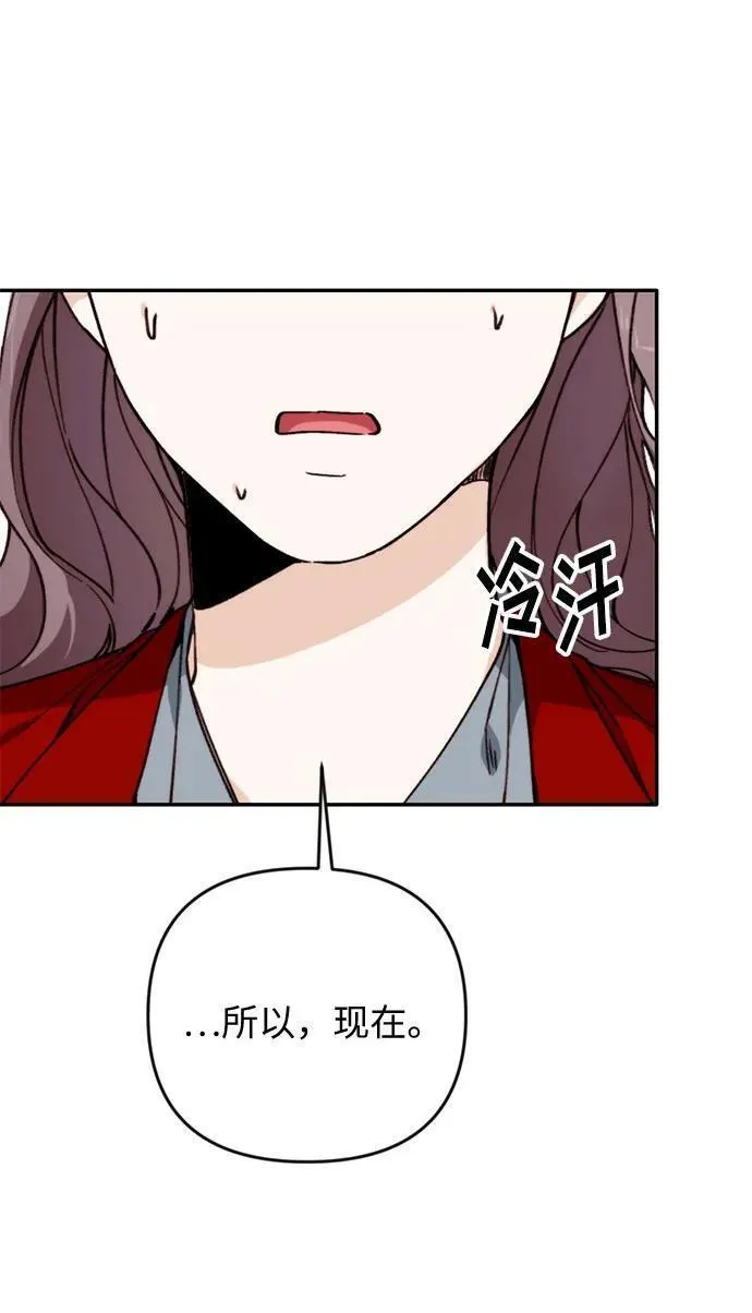 离婚容易恋爱难漫画,第19话60图