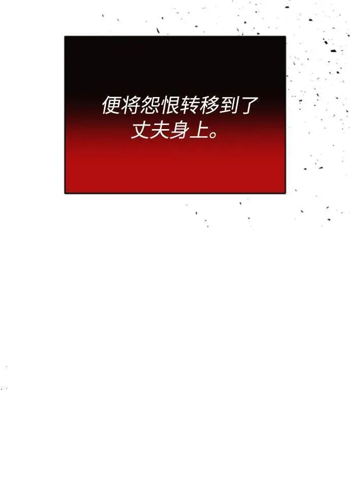 离婚容易恋爱难漫画,第19话4图