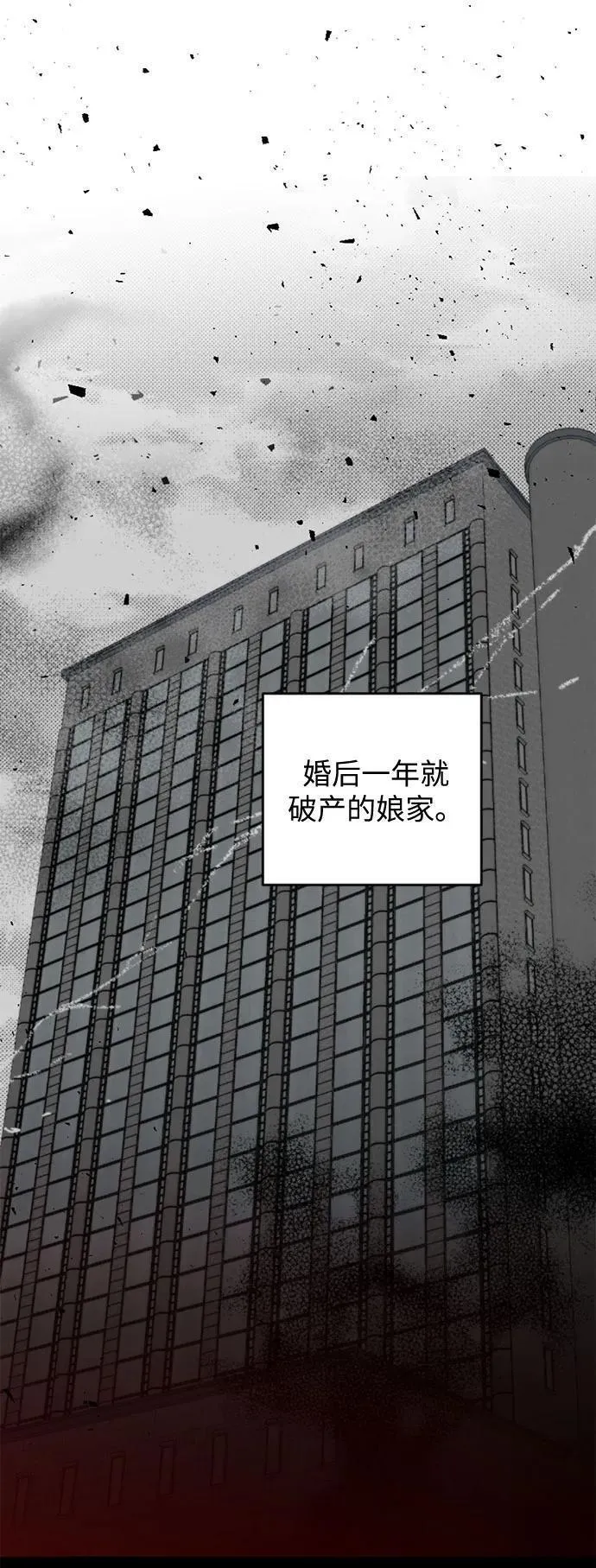 离婚容易恋爱难漫画,第19话15图