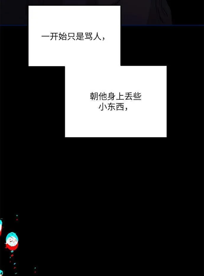 离婚容易恋爱难漫画,第19话8图