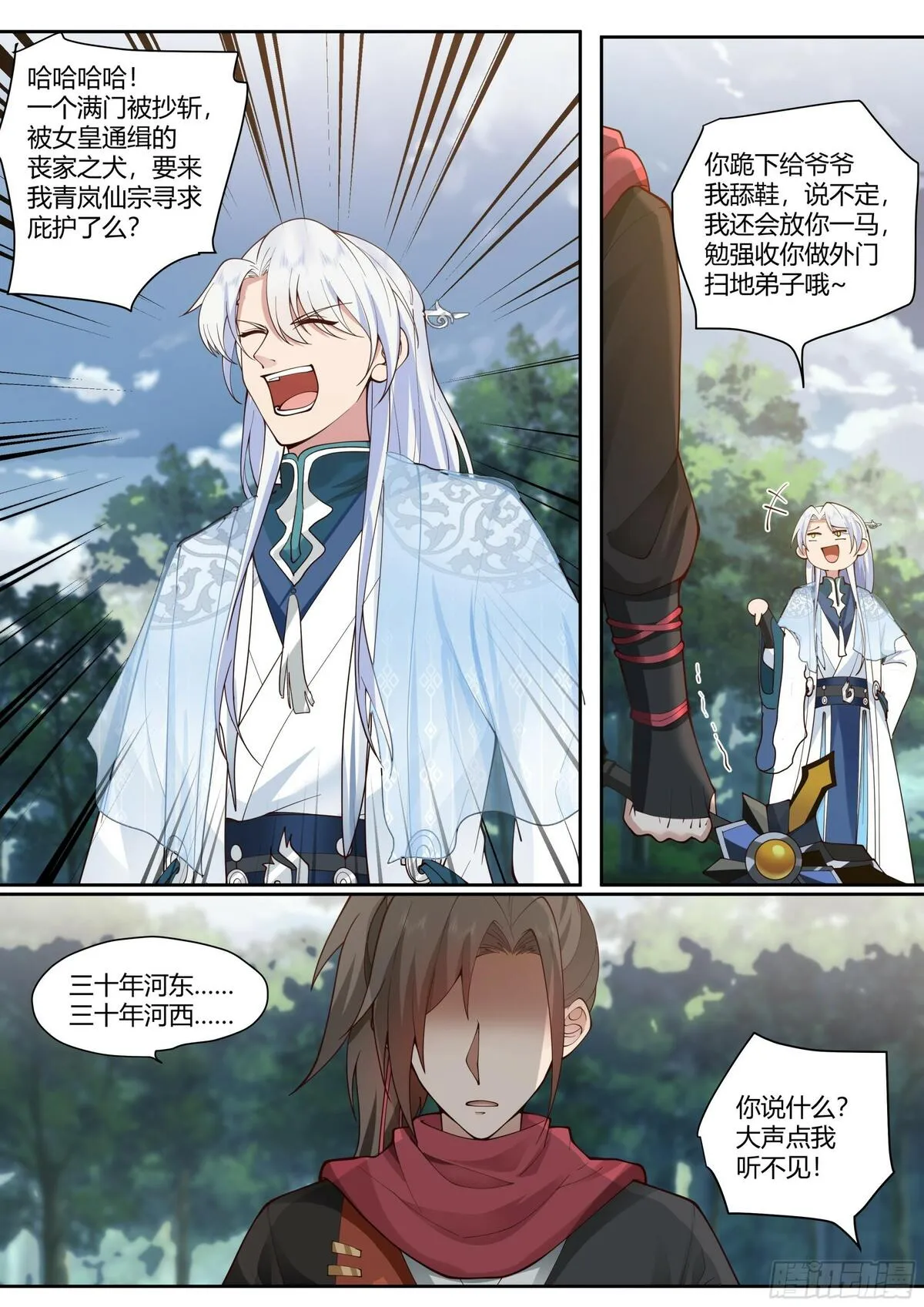 反派大师兄师妹们全是病娇免费漫画漫画,第1话-我的师妹都是病娇！！12图