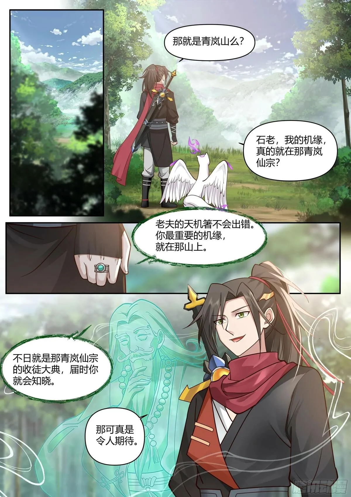 反派大师兄师妹们不按套路出牌漫画,第1话-我的师妹都是病娇！！3图