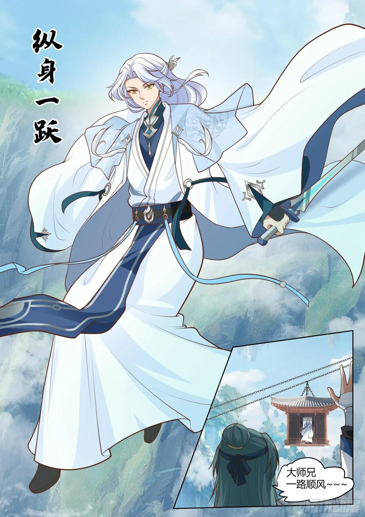 师妹们全是病娇漫画全集免费观看下拉式漫画,第2话-一觉醒来反派竟是我自己9图