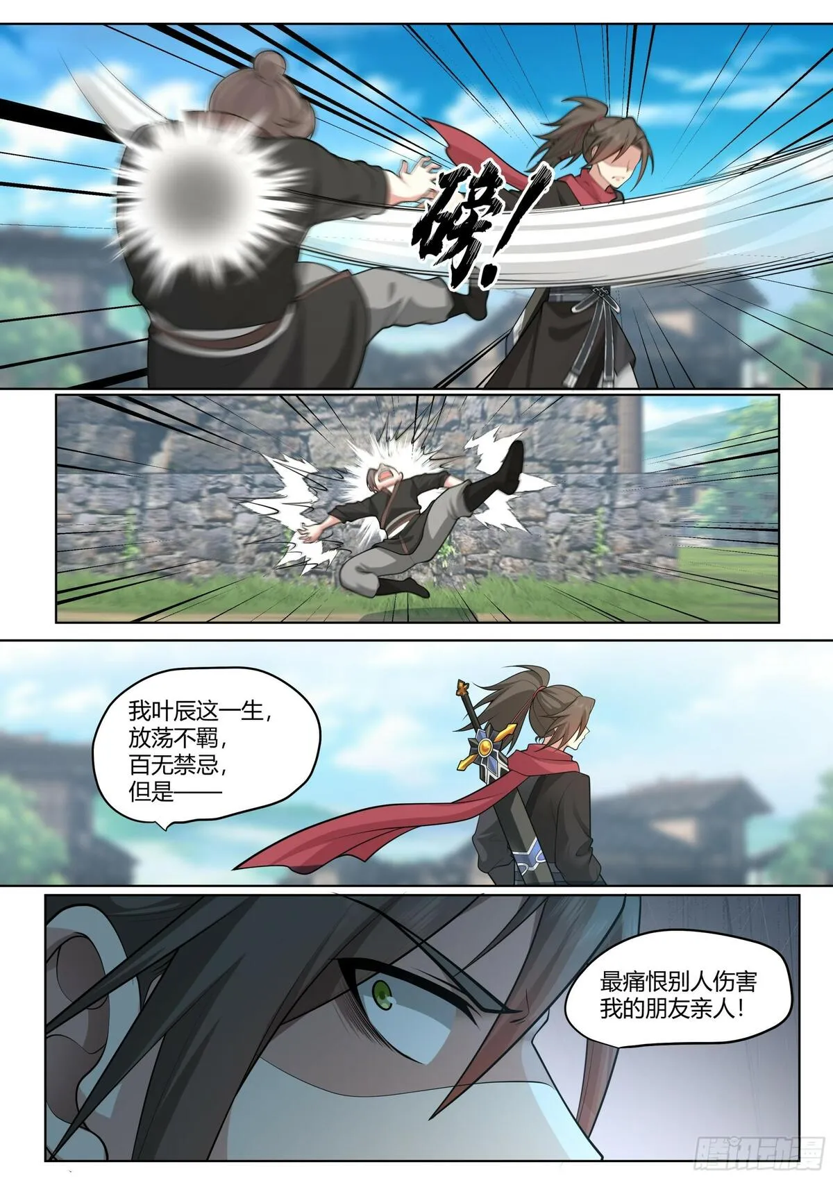 反派大师兄,师妹们全是病娇漫画漫画,第3话-四师妹陆樱樱的谋划！11图