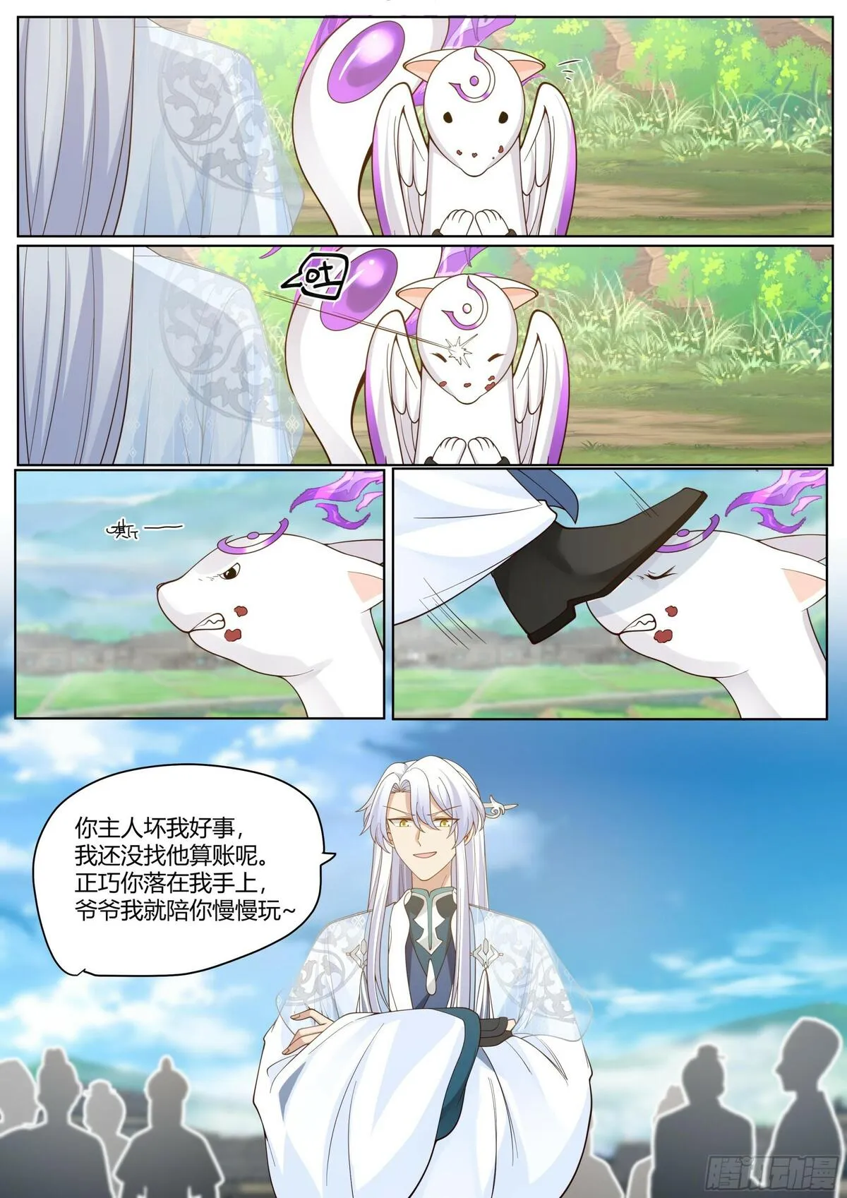 反派大师兄师妹们全是病娇小说漫画,第3话-四师妹陆樱樱的谋划！4图