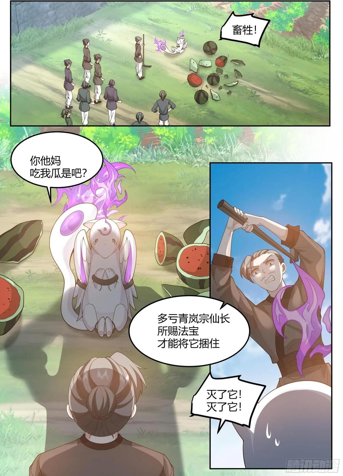 反派大师兄，师妹们全是病娇漫画,第3话-四师妹陆樱樱的谋划！2图