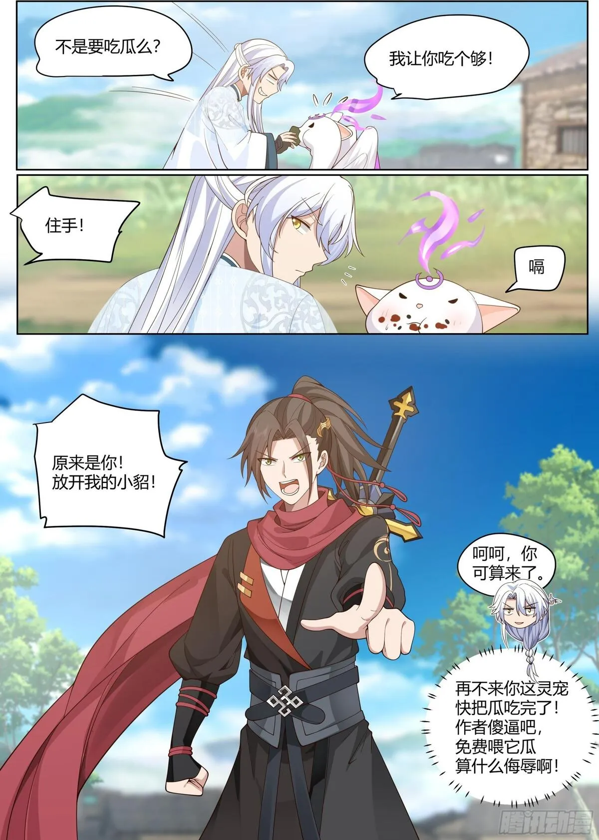 反派大师兄师妹们全是病免费观看漫画,第3话-四师妹陆樱樱的谋划！5图