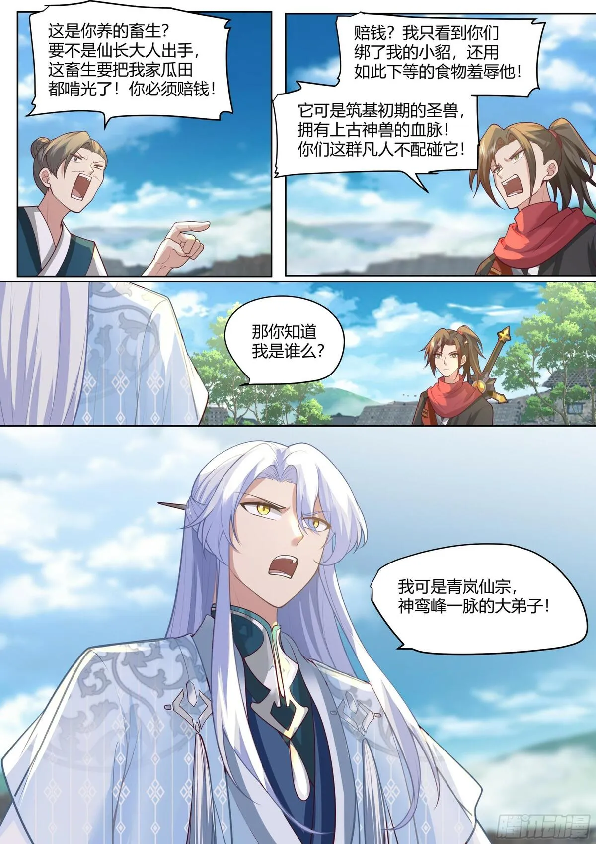 反派大师兄,师妹们全是病娇漫画漫画,第3话-四师妹陆樱樱的谋划！6图