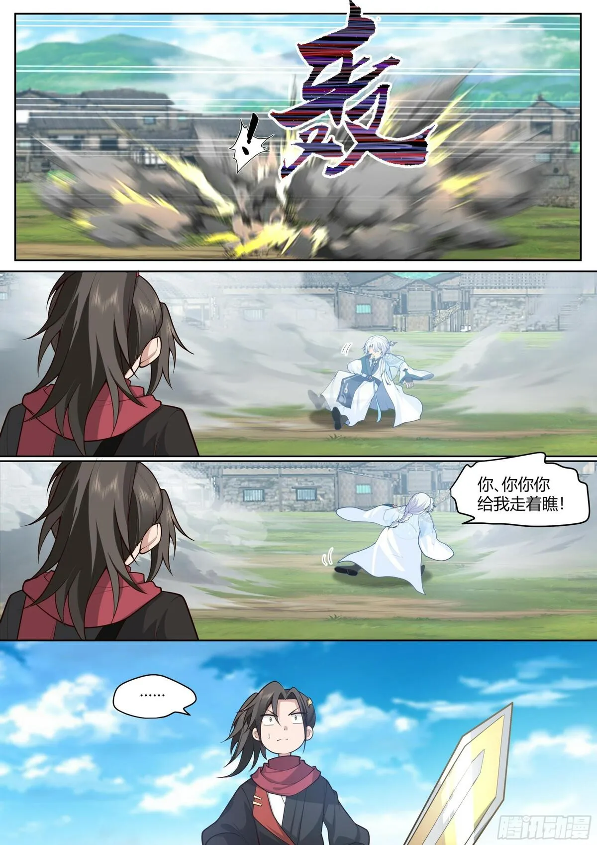 反派大师兄师妹们全是病免费观看漫画,第3话-四师妹陆樱樱的谋划！8图