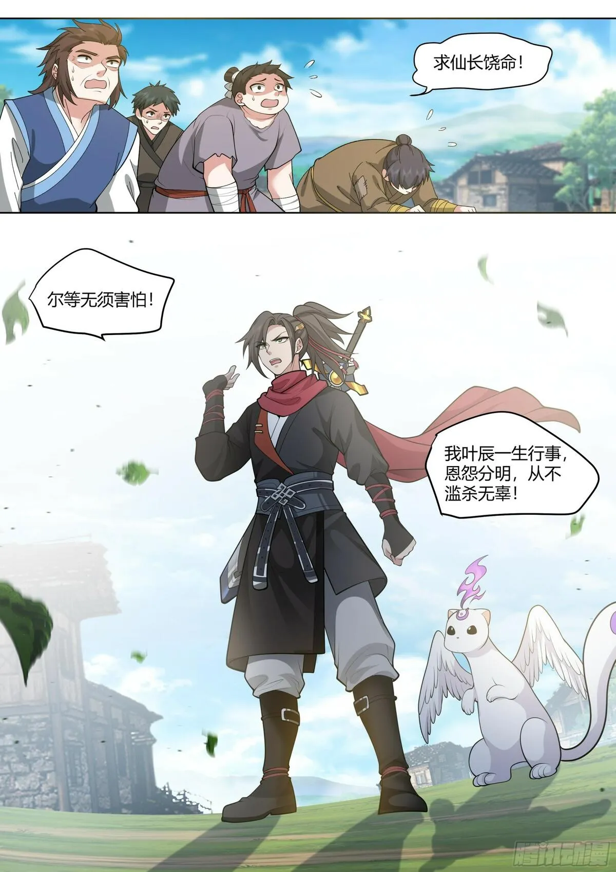 反派大师兄，师妹们全是病娇漫画,第3话-四师妹陆樱樱的谋划！12图