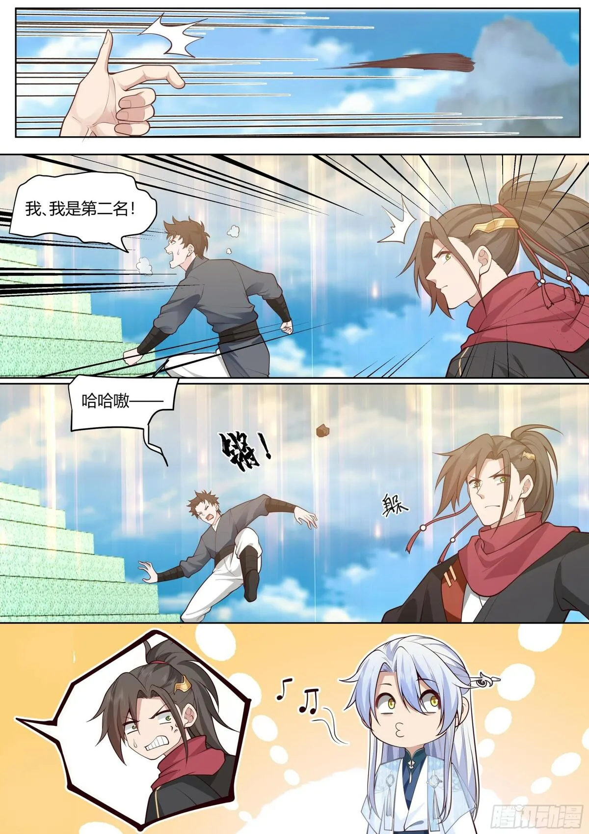 反派大师兄动态漫画漫画,第4话-快到我怀里来13图