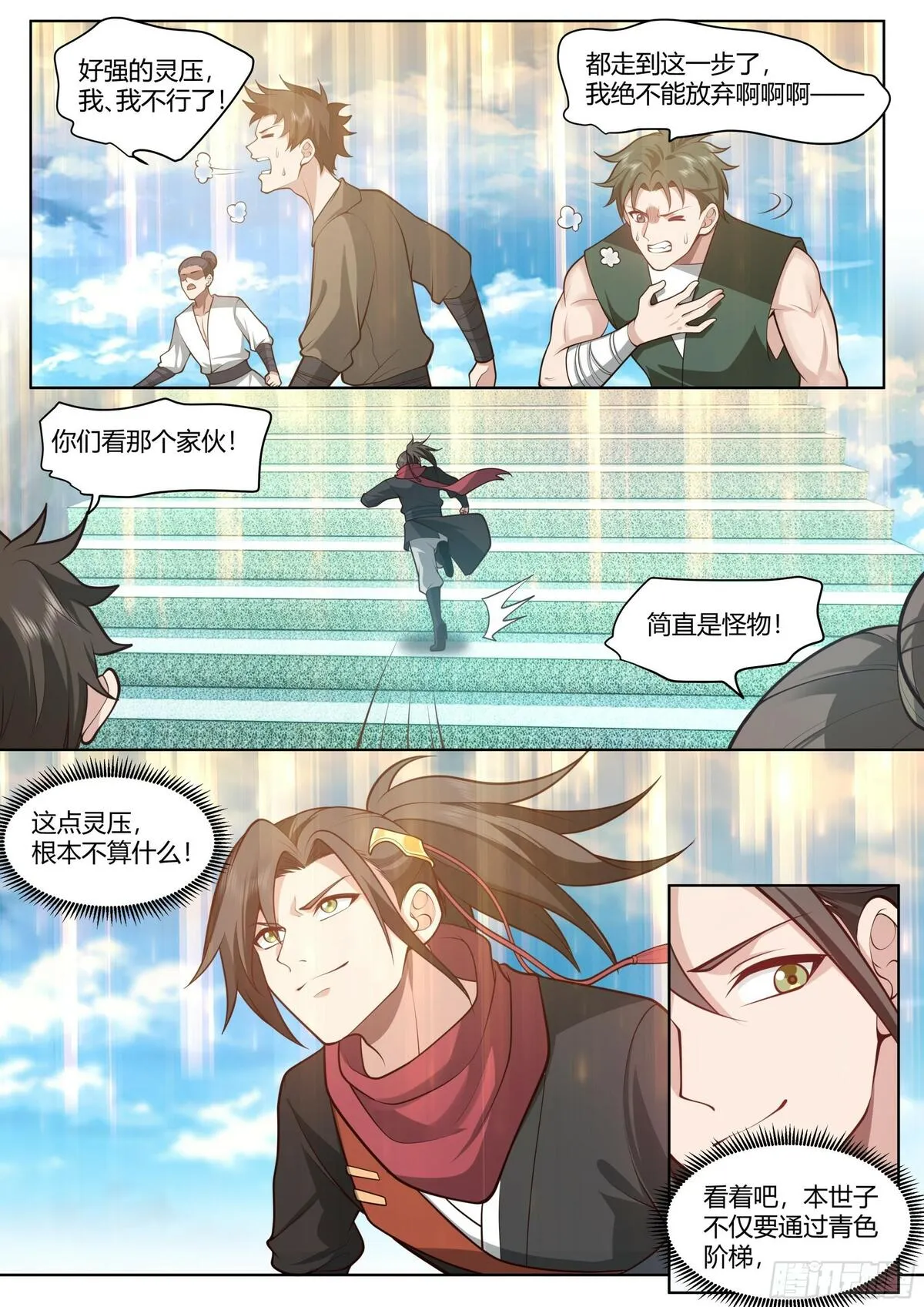 反派大师兄师妹们全是病免费观看漫画,第4话-快到我怀里来11图